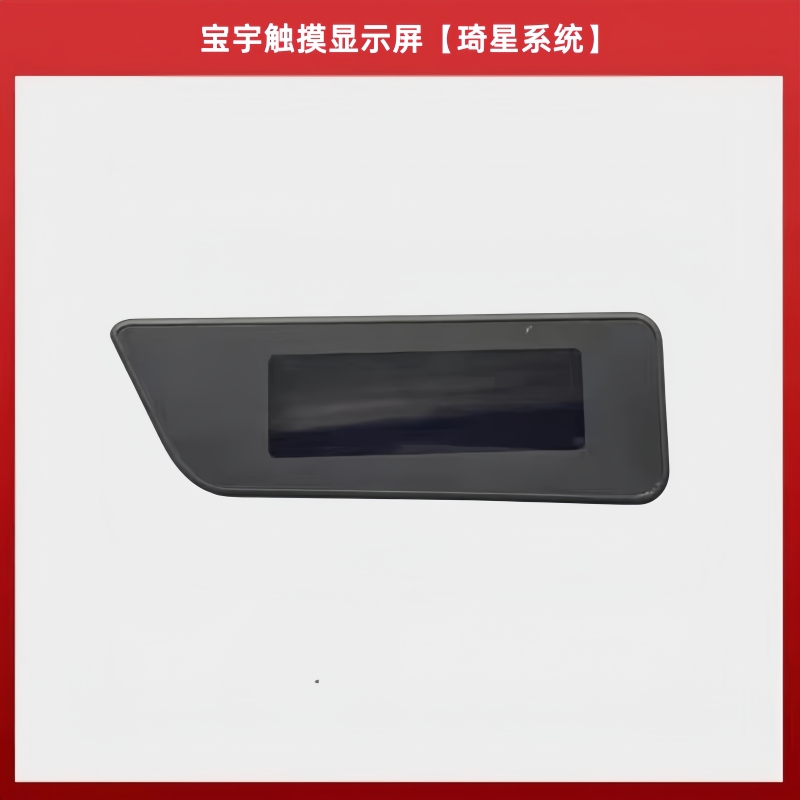 Baoyu 288-GT Display Computer  - Sewing Gt 评论和价格
