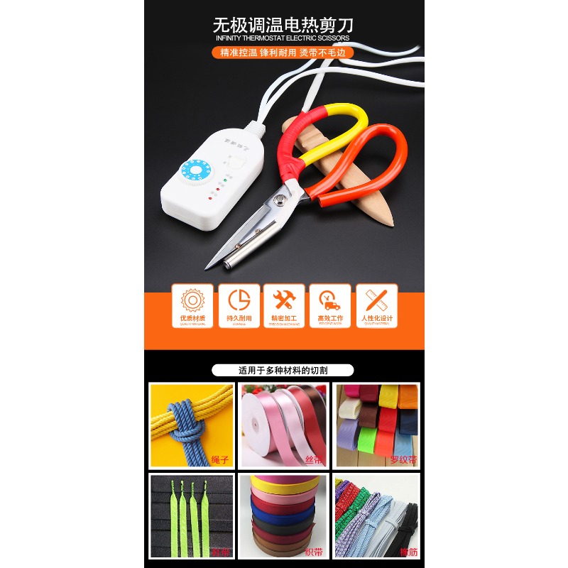 Thermostat Electric Scissors R - Sewing Labels 评论和价格