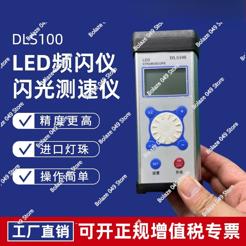 DLS100 Stroboscope LED Motor F - Textiles Sewing Machine 评论和价格